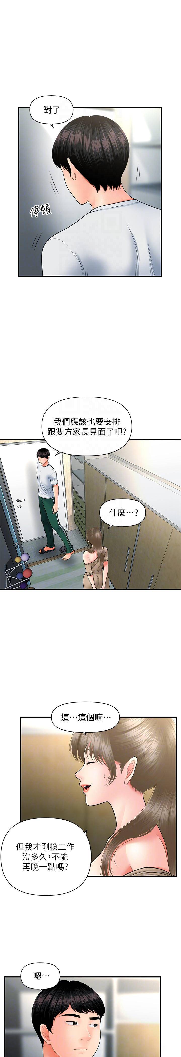 [韩国漫画] 医美奇鸡 剧情,#[34P]-4