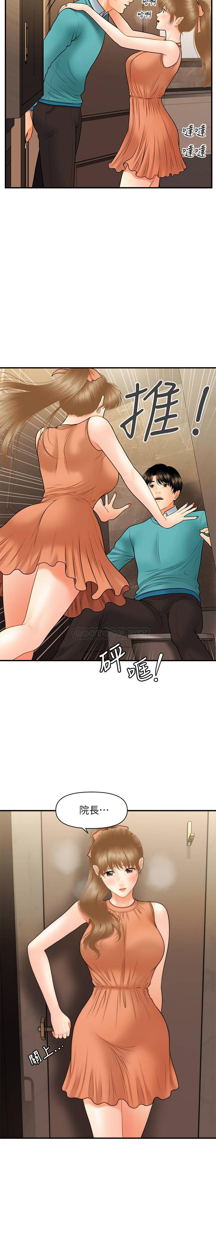 [韩国漫画] 医美奇鸡 剧情,#[35P]-16