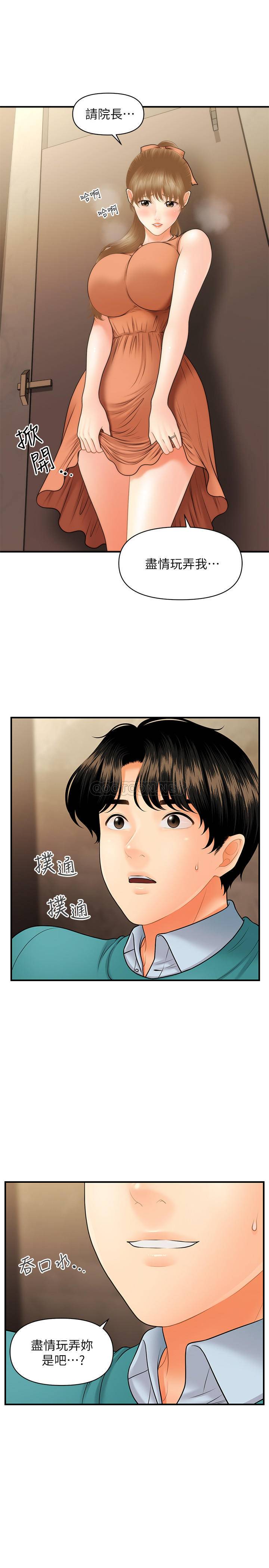 [韩国漫画] 医美奇鸡 剧情,#[35P]-18