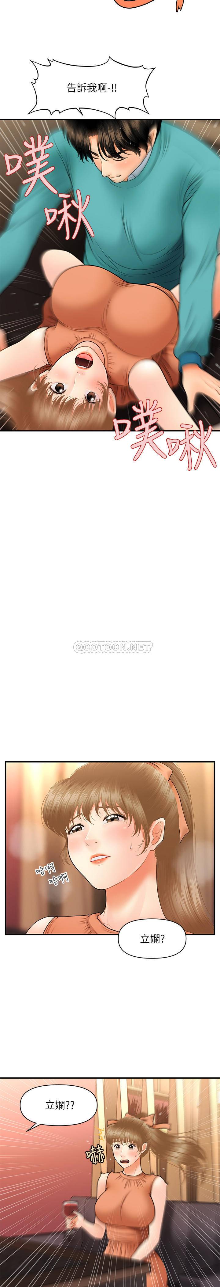 [韩国漫画] 医美奇鸡 剧情,#[35P]-20