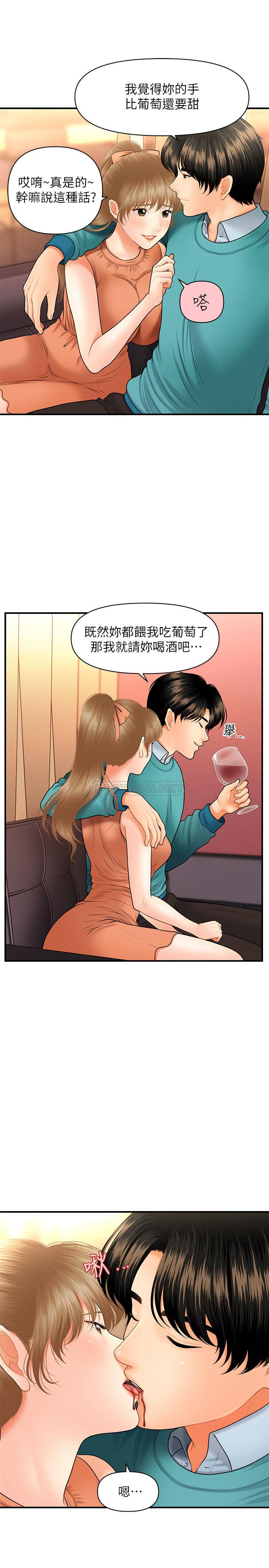 [韩国漫画] 医美奇鸡 剧情,#[35P]-26