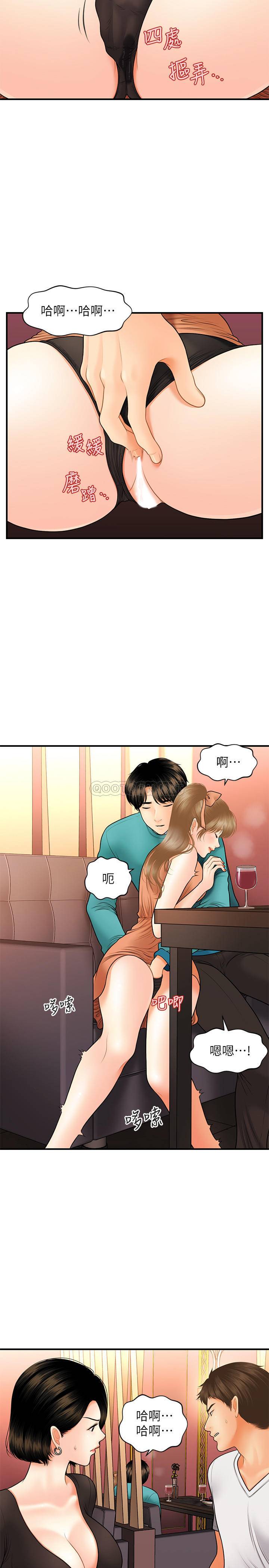 [韩国漫画] 医美奇鸡 剧情,#[35P]-28