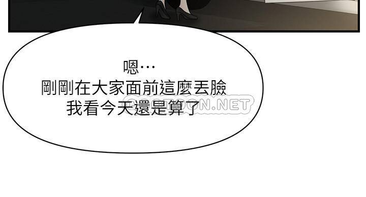 [韩国漫画] 医美奇鸡 剧情,#[35P]-33