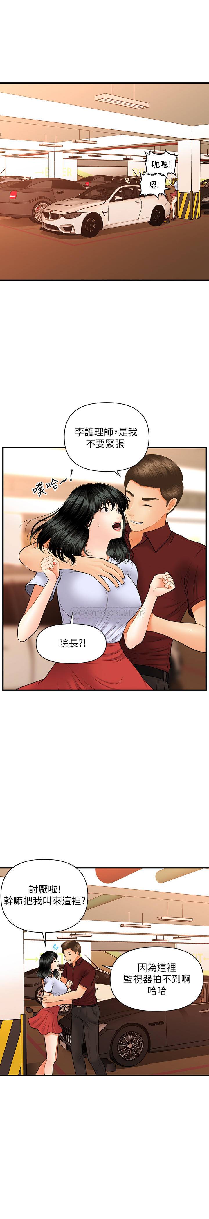 [韩国漫画] 医美奇鸡 剧情,#[33P]-14