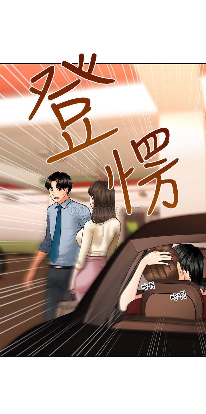[韩国漫画] 医美奇鸡 剧情,#[33P]-21