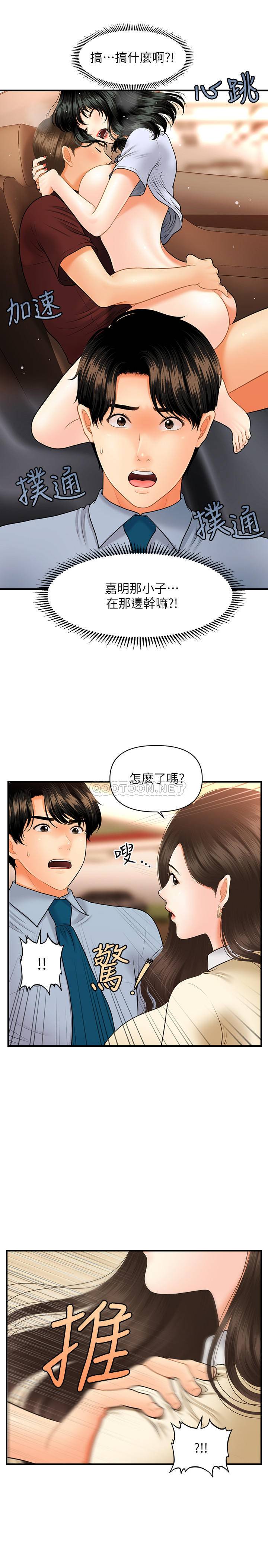 [韩国漫画] 医美奇鸡 剧情,#[33P]-22