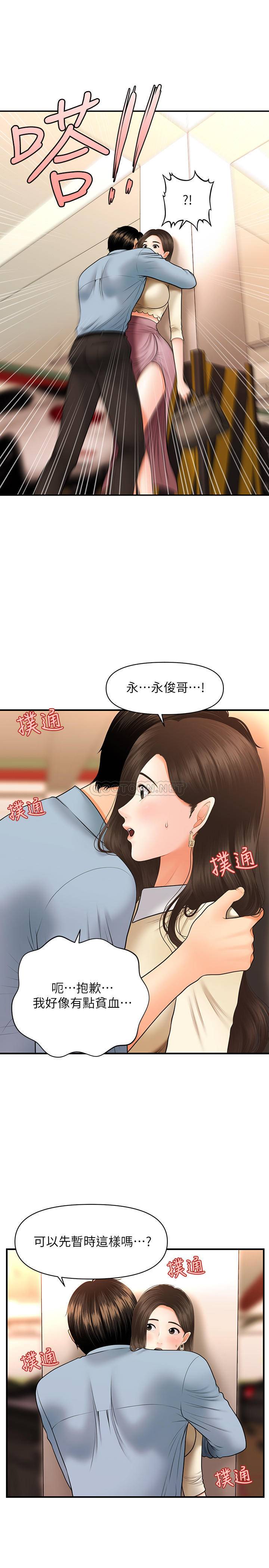 [韩国漫画] 医美奇鸡 剧情,#[33P]-23