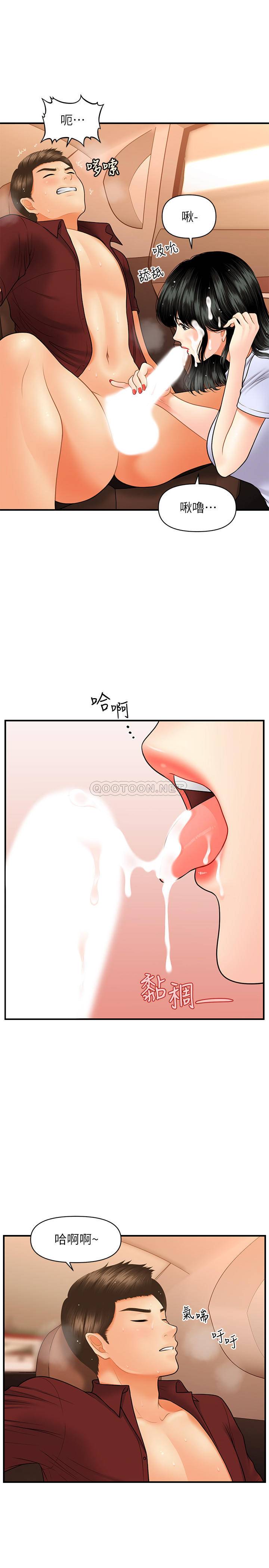 [韩国漫画] 医美奇鸡 剧情,#[33P]-30