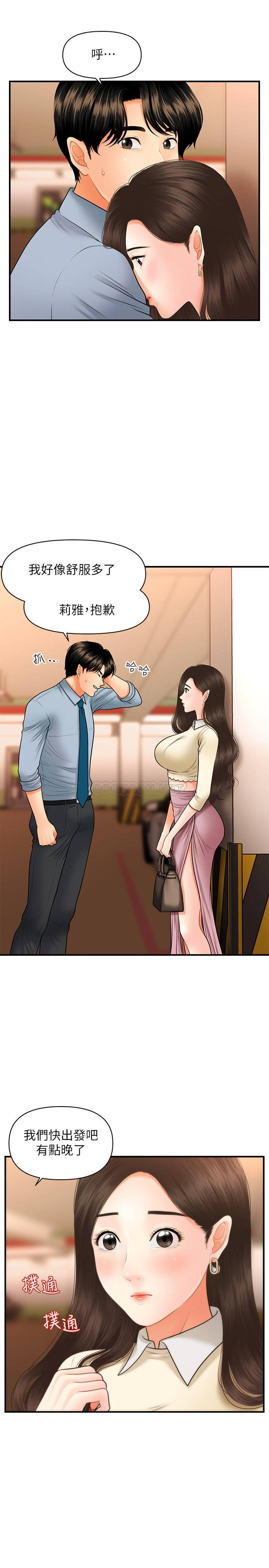 [韩国漫画] 医美奇鸡 剧情,#[33P]-32