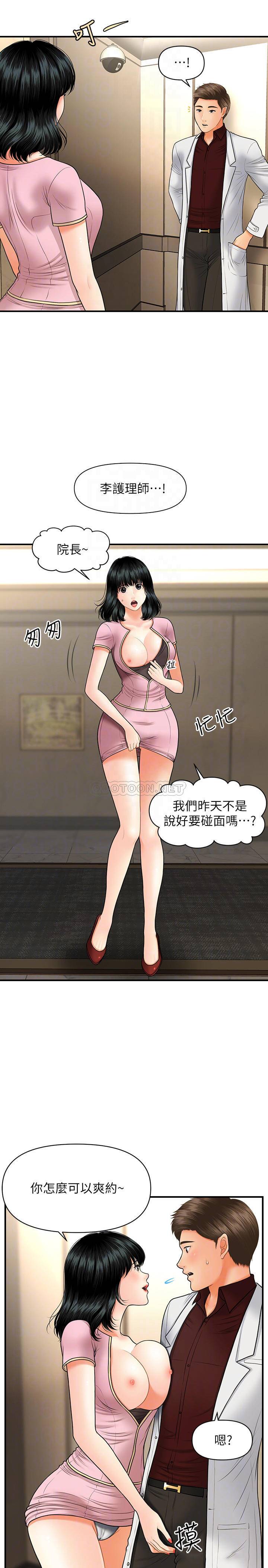 [韩国漫画] 医美奇鸡 剧情,#[33P]-4