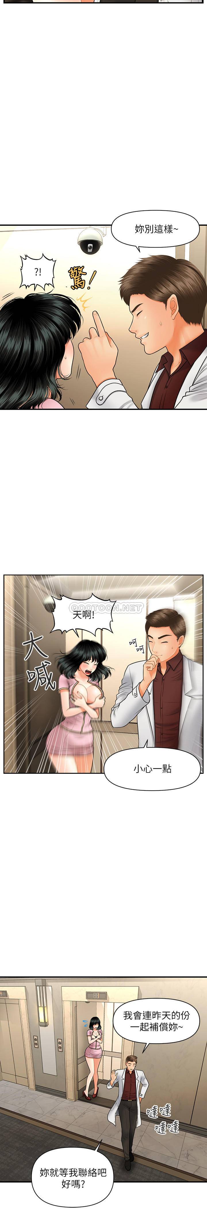 [韩国漫画] 医美奇鸡 剧情,#[33P]-5