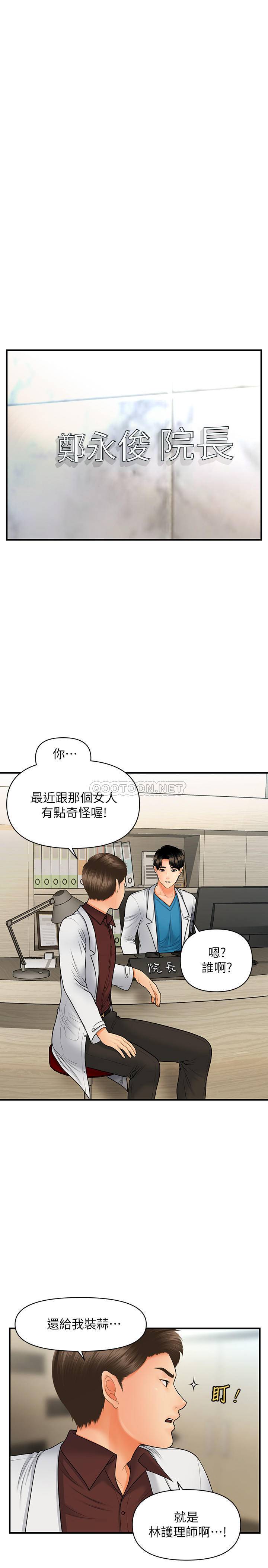 [韩国漫画] 医美奇鸡 剧情,#[33P]-7