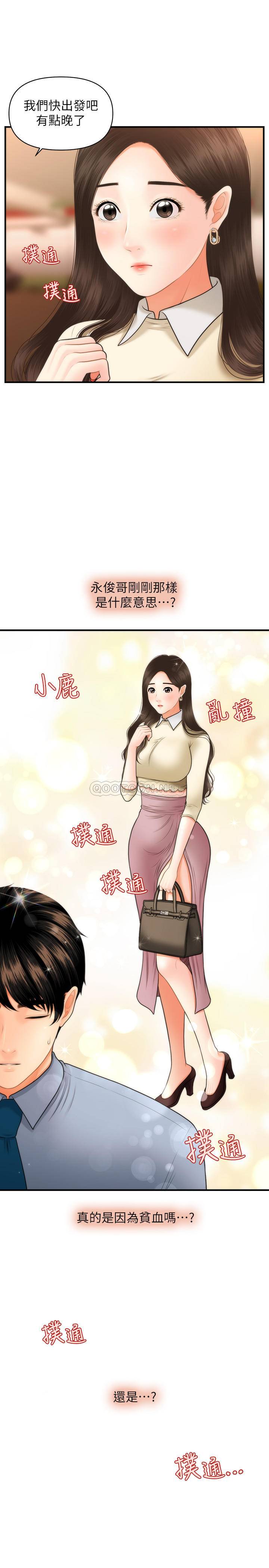 [韩国漫画] 医美奇鸡 剧情,#[32P]-1