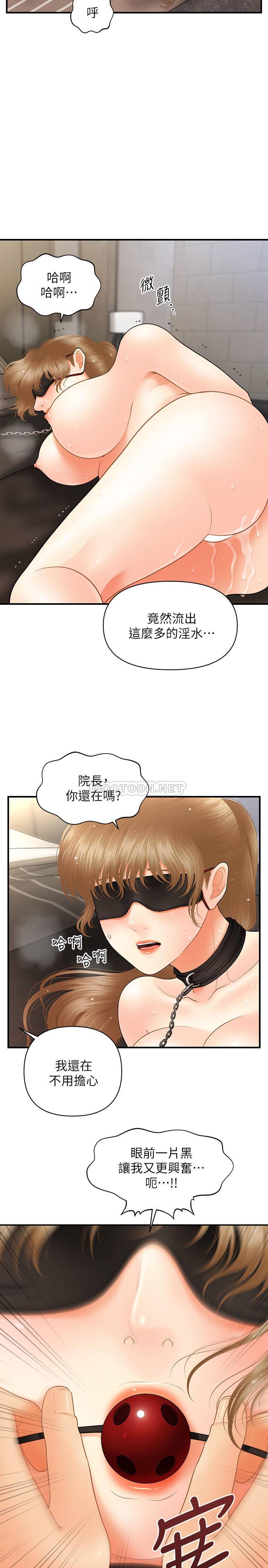 [韩国漫画] 医美奇鸡 剧情,#[32P]-13