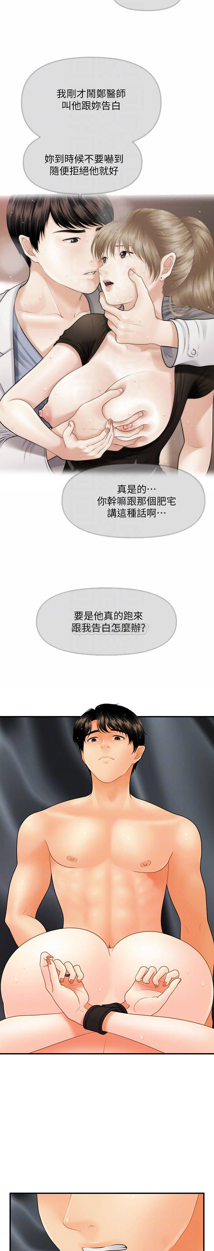 [韩国漫画] 医美奇鸡 剧情,#[32P]-16