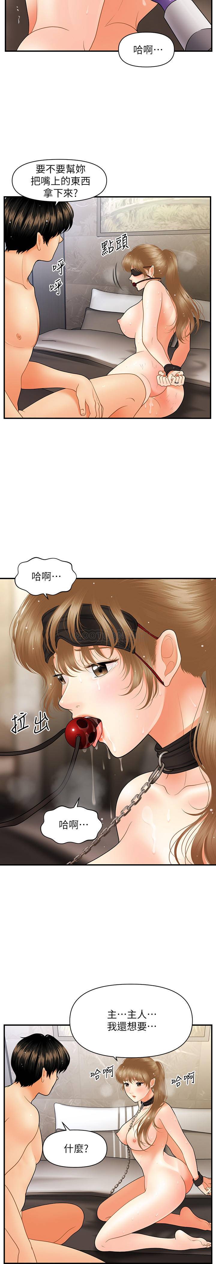 [韩国漫画] 医美奇鸡 剧情,#[32P]-25