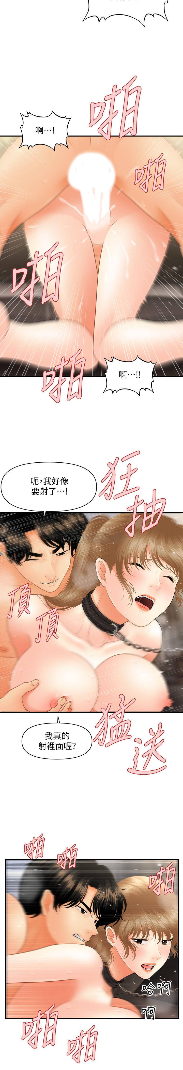 [韩国漫画] 医美奇鸡 剧情,#[32P]-29
