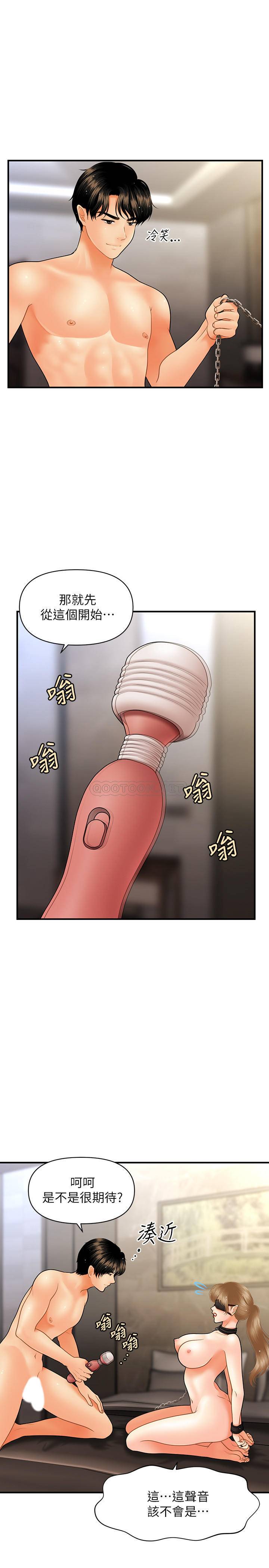 [韩国漫画] 医美奇鸡 剧情,#[32P]-9