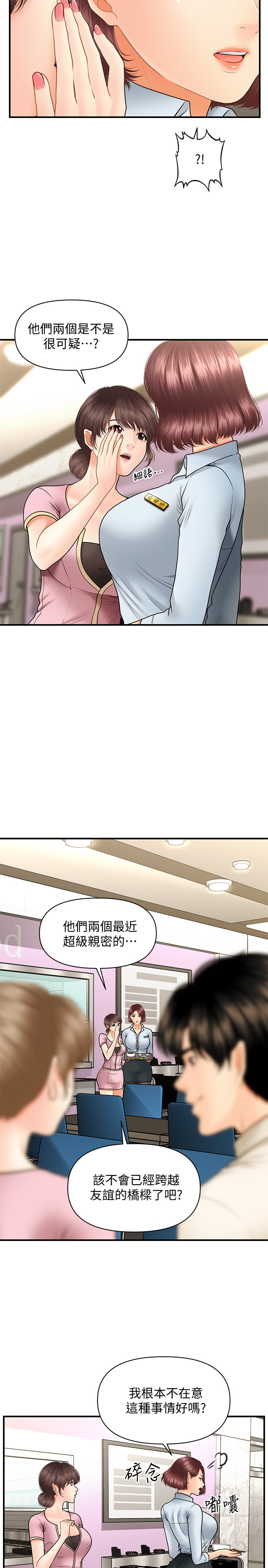 [韩国漫画] 医美奇鸡 剧情,#[33P]-13