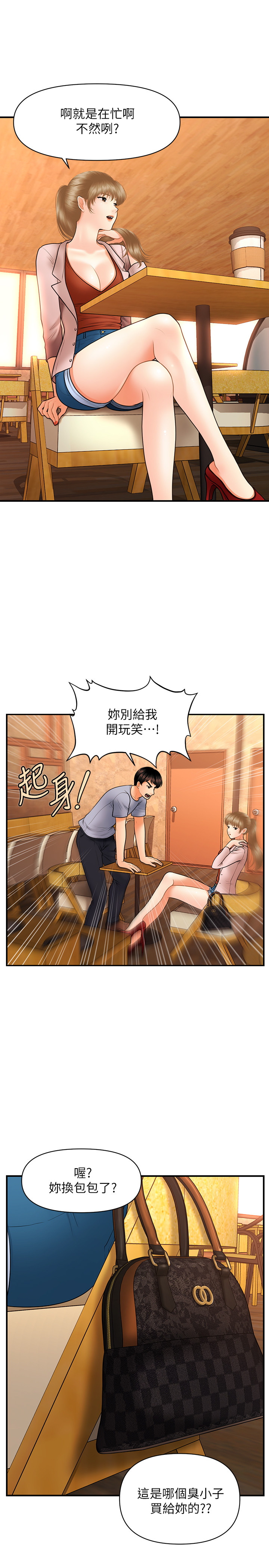 [韩国漫画] 医美奇鸡 剧情,#[33P]-27