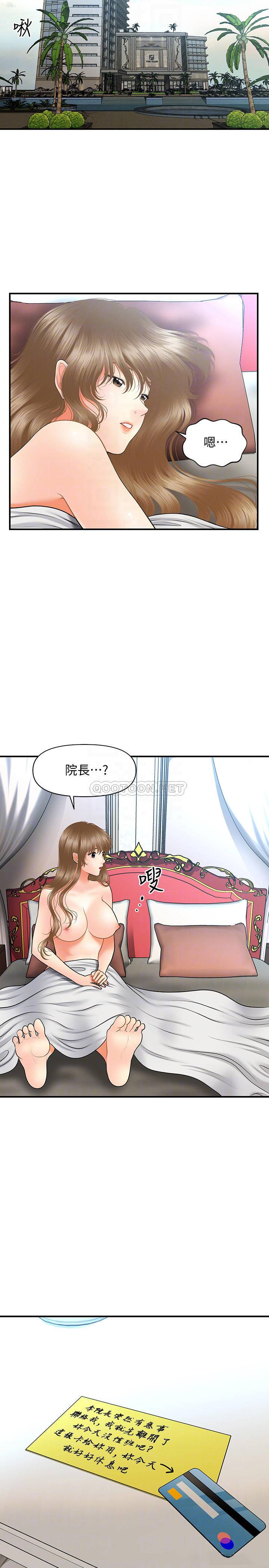 [韩国漫画] 医美奇鸡 剧情,#[33P]-18