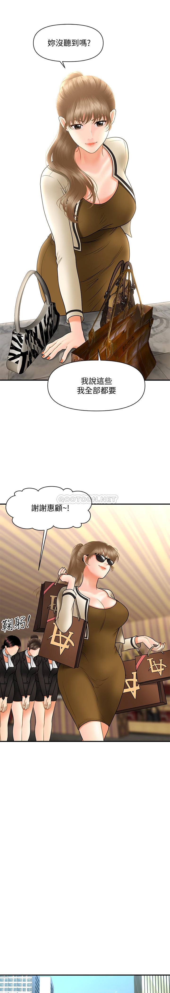 [韩国漫画] 医美奇鸡 剧情,#[33P]-21