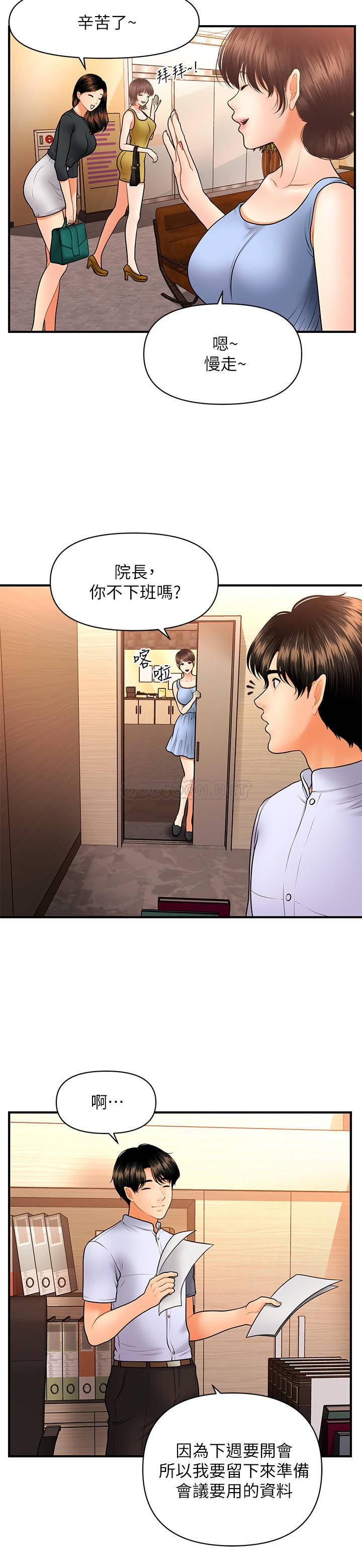 [韩国漫画] 医美奇鸡 剧情,#[33P]-24