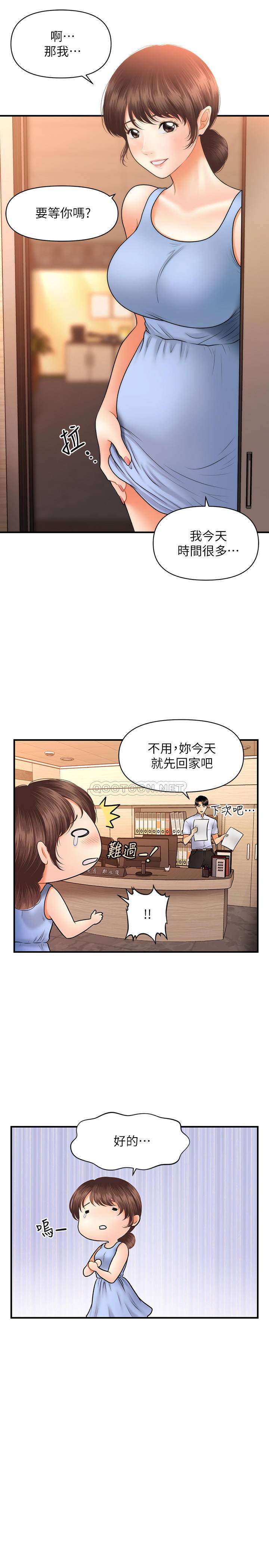 [韩国漫画] 医美奇鸡 剧情,#[33P]-25