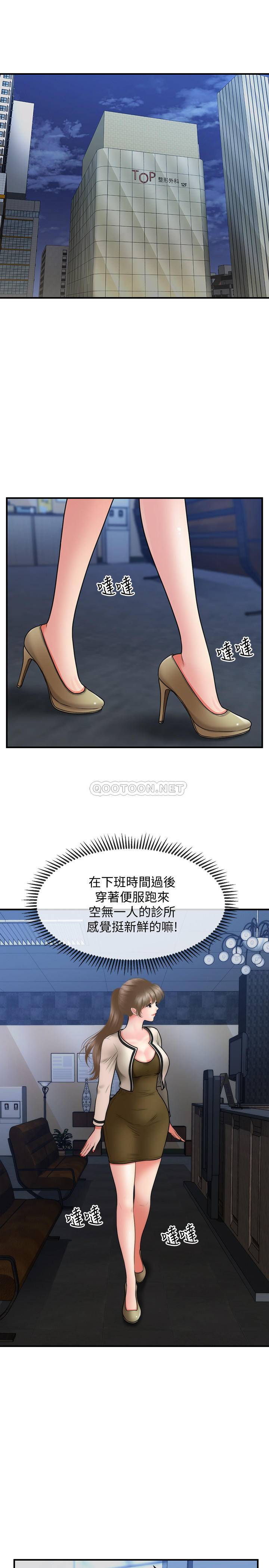[韩国漫画] 医美奇鸡 剧情,#[33P]-26