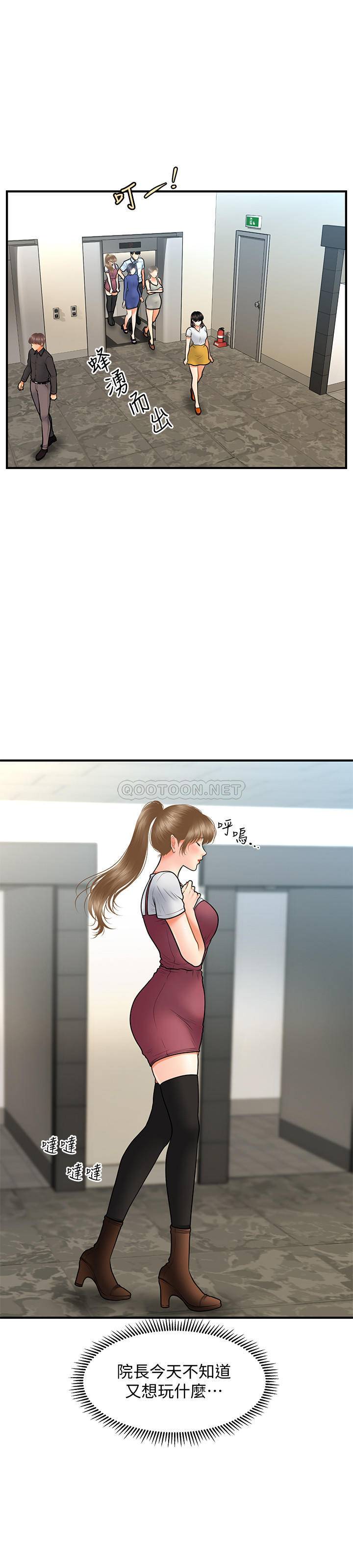 [韩国漫画] 医美奇鸡 剧情,#[33P]-7