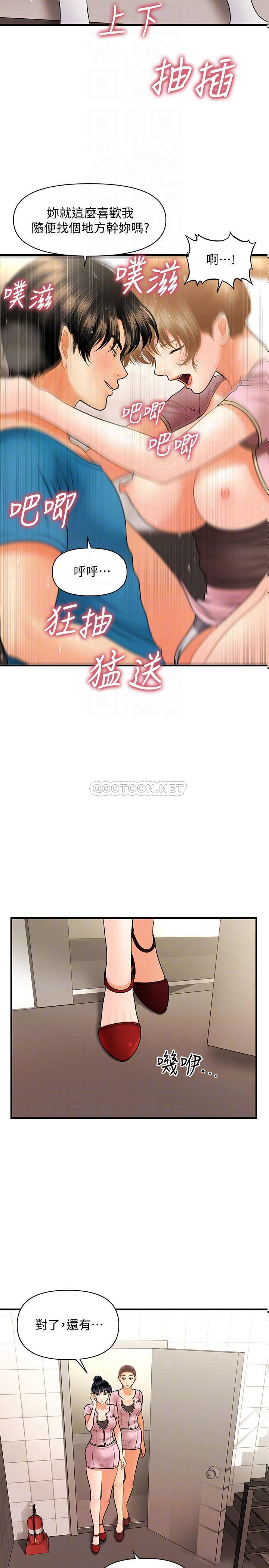 [韩国漫画] 医美奇鸡 剧情,#[29P]-16