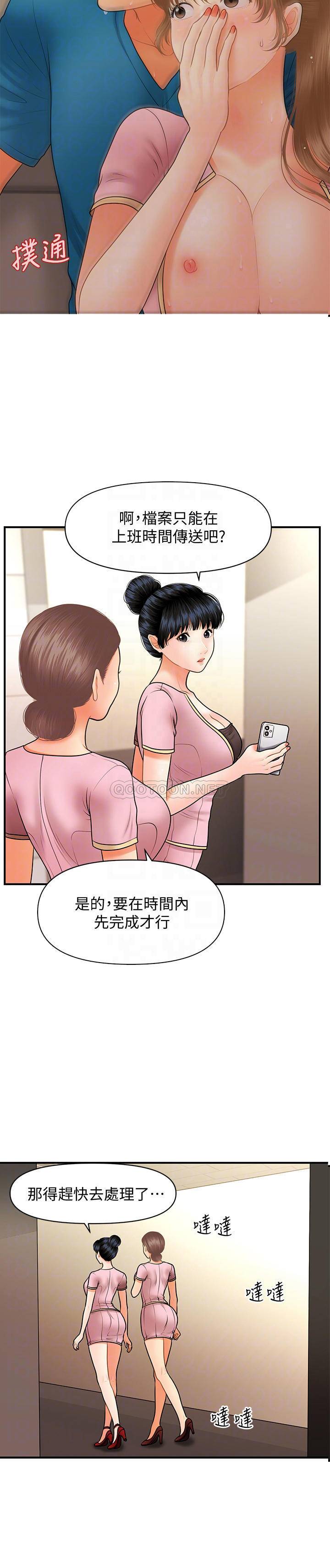 [韩国漫画] 医美奇鸡 剧情,#[29P]-18