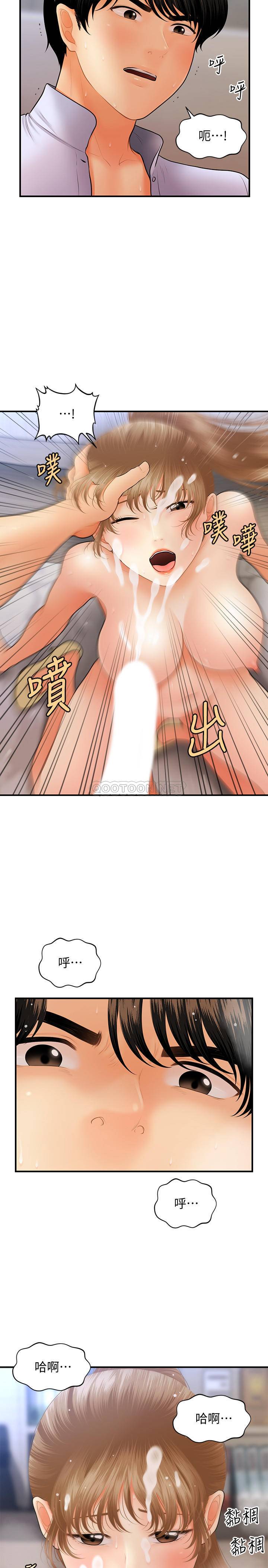 [韩国漫画] 医美奇鸡 剧情,#[29P]-9