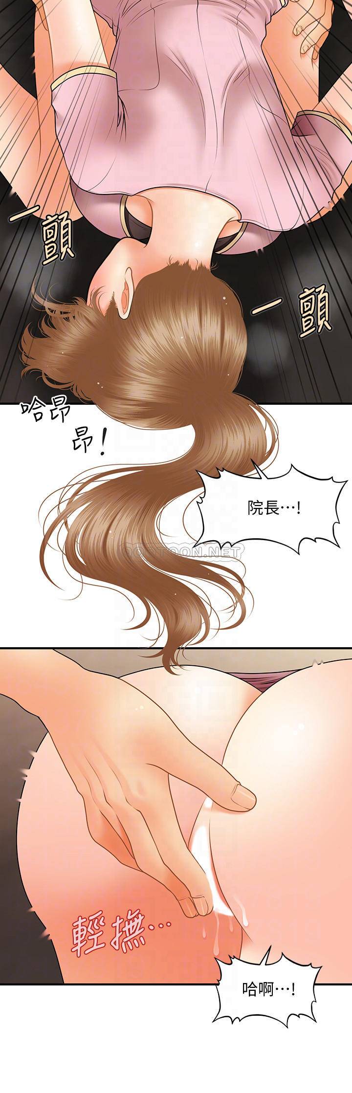[韩国漫画] 医美奇鸡 剧情,#[30P]-10