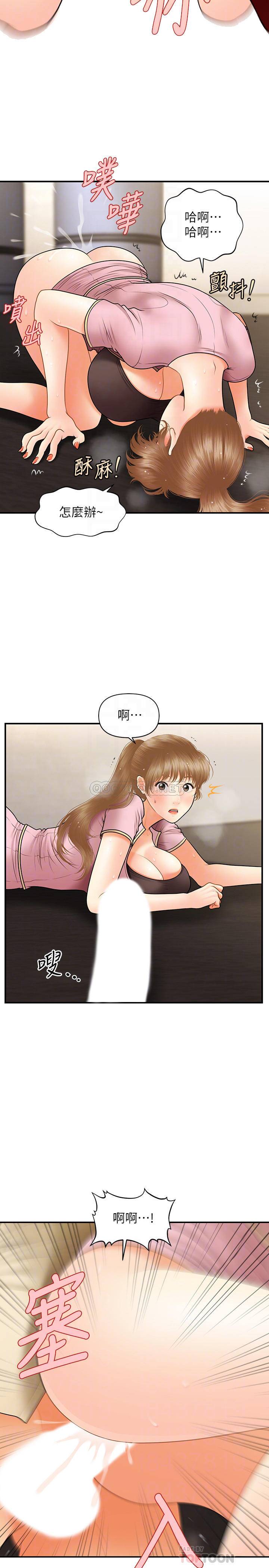 [韩国漫画] 医美奇鸡 剧情,#[30P]-12