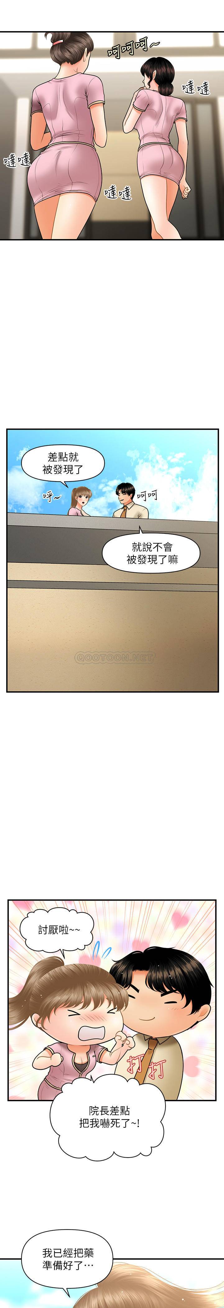 [韩国漫画] 医美奇鸡 剧情,#[30P]-17