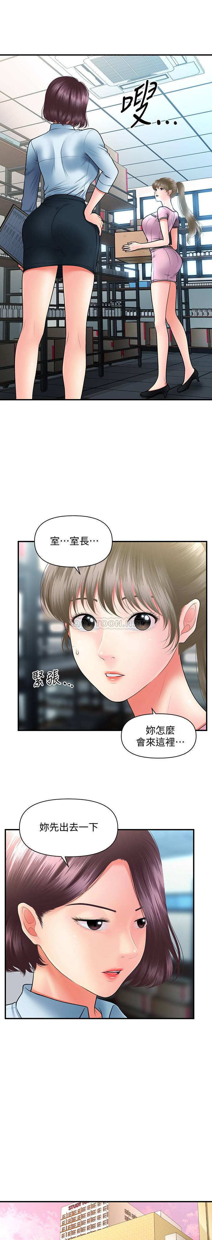 [韩国漫画] 医美奇鸡 剧情,#[30P]-24