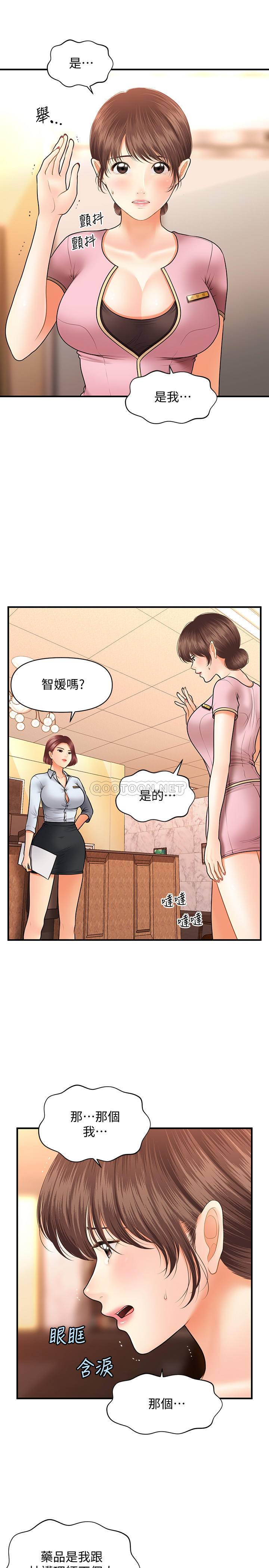 [韩国漫画] 医美奇鸡 剧情,#[30P]-28