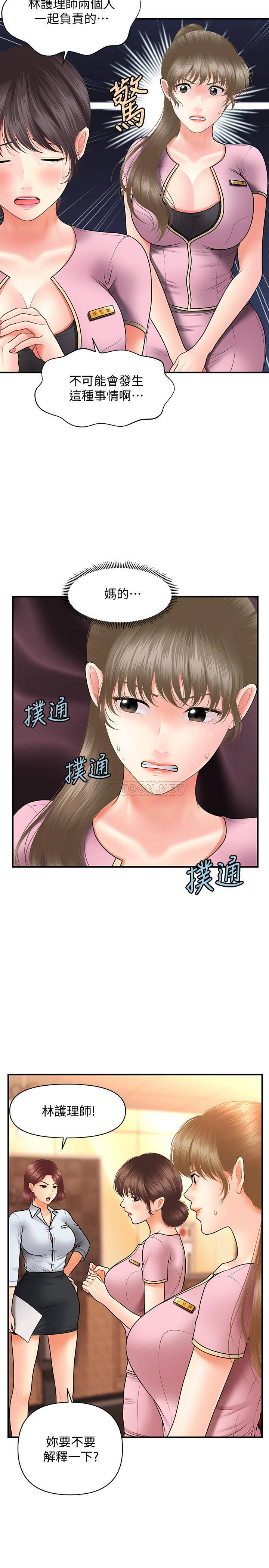 [韩国漫画] 医美奇鸡 剧情,#[30P]-29