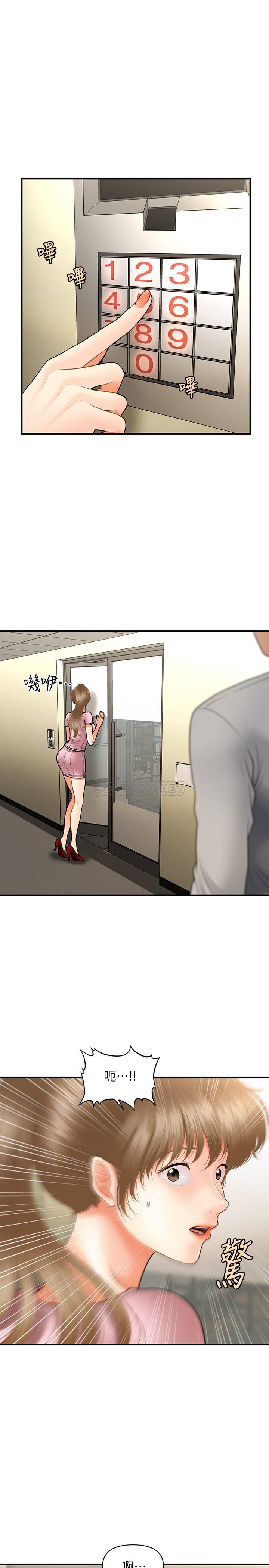 [韩国漫画] 医美奇鸡 剧情,#[30P]-5