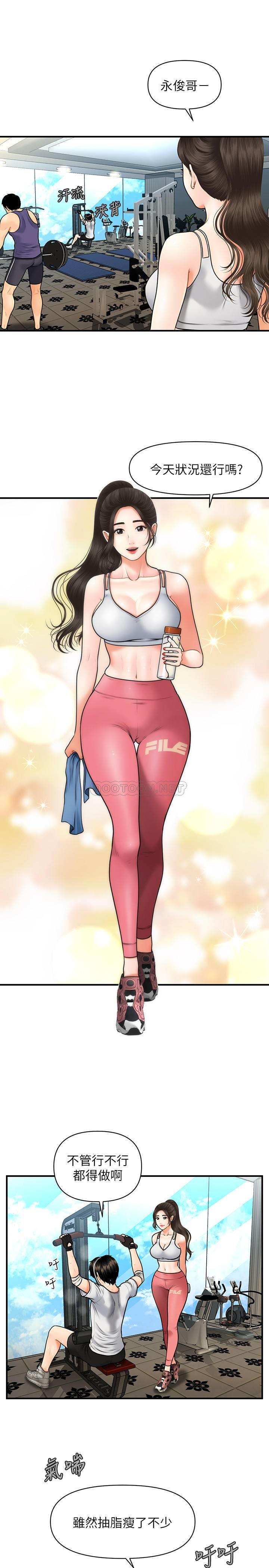 [韩国漫画] 医美奇鸡 剧情,#[35P]-15