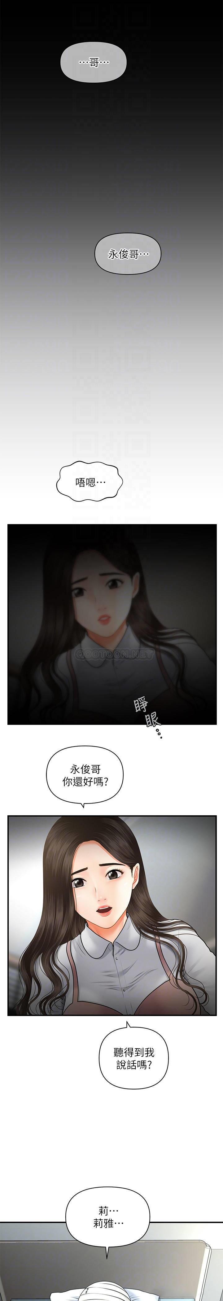 [韩国漫画] 医美奇鸡 剧情,#[35P]-8