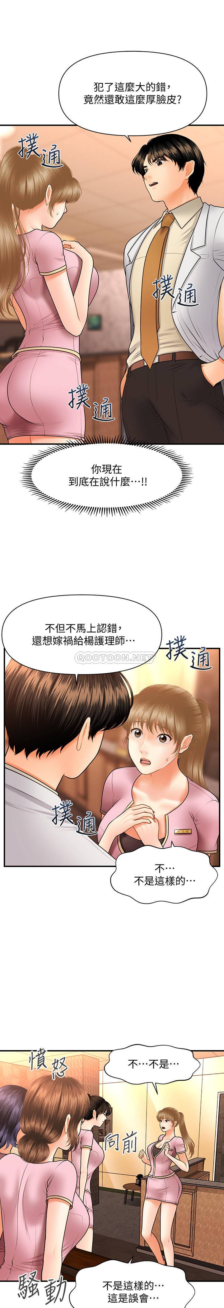 [韩国漫画] 医美奇鸡 剧情,#[29P]-11