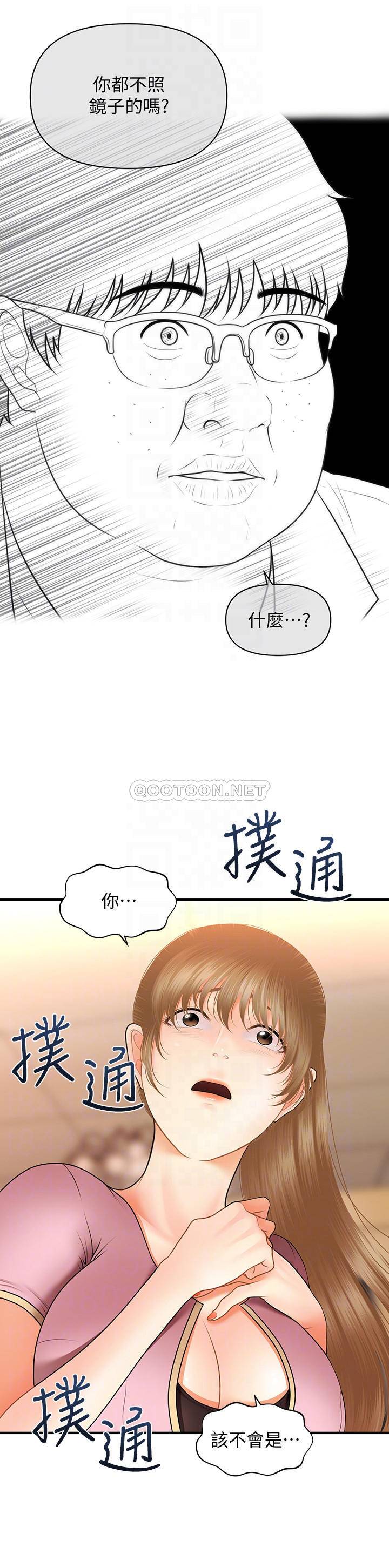 [韩国漫画] 医美奇鸡 剧情,#[29P]-18