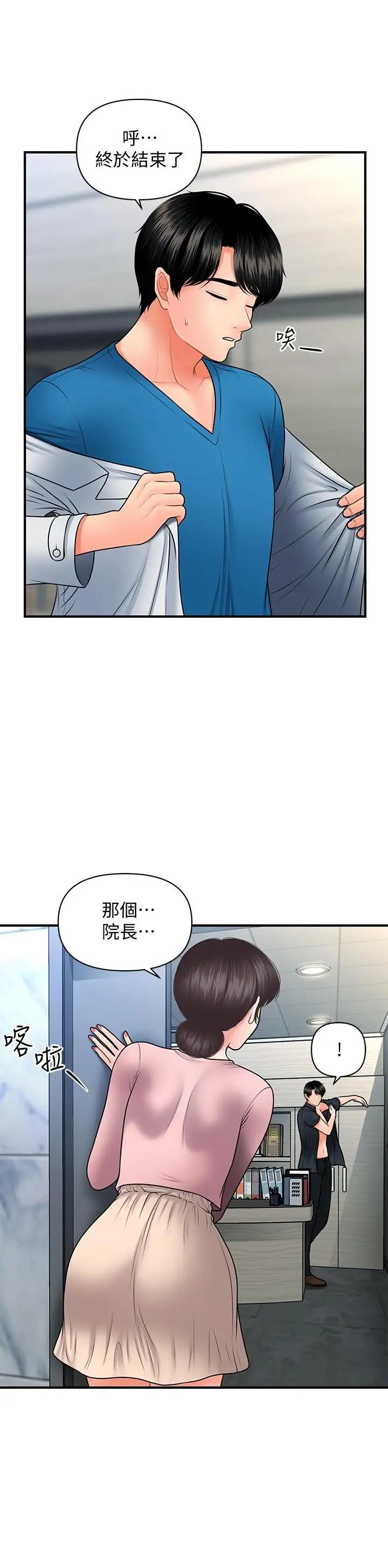 [韩国漫画] 医美奇鸡 剧情,#[32P]-26