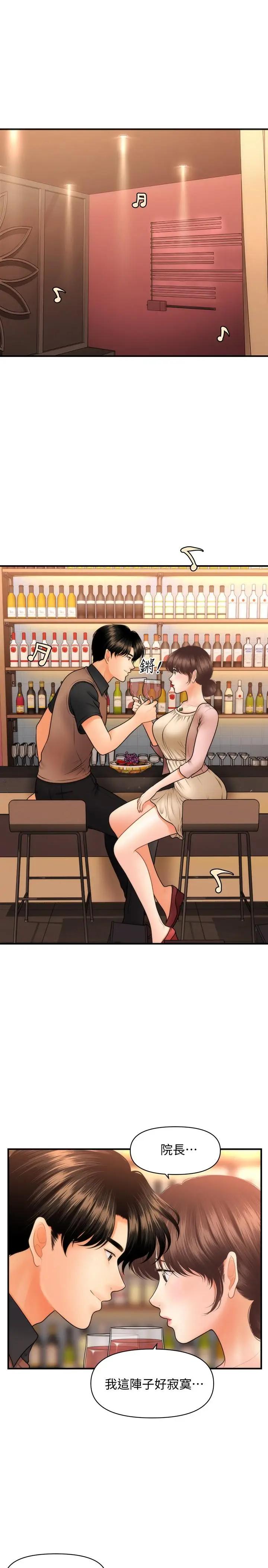 [韩国漫画] 医美奇鸡 剧情,#[32P]-28