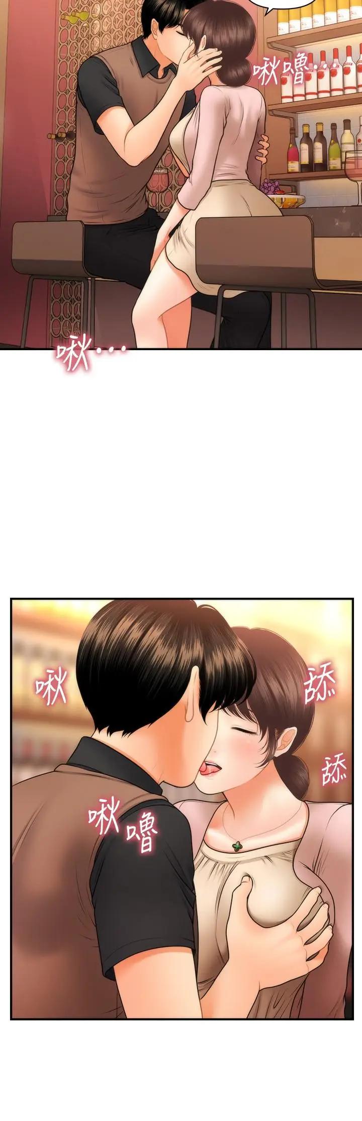 [韩国漫画] 医美奇鸡 剧情,#[32P]-30