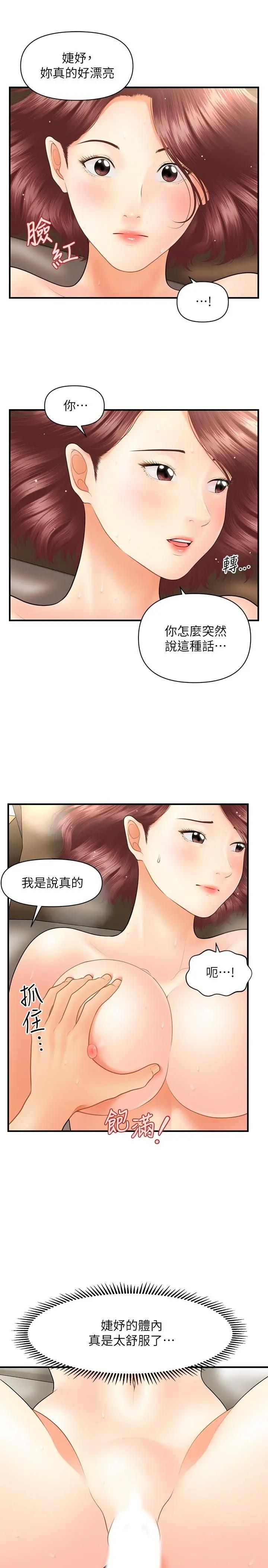 [韩国漫画] 医美奇鸡 剧情,#[32P]-7