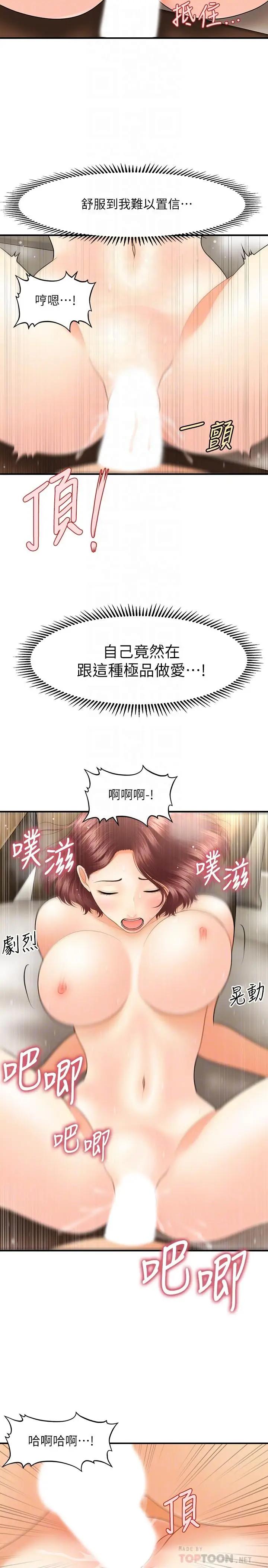 [韩国漫画] 医美奇鸡 剧情,#[32P]-8