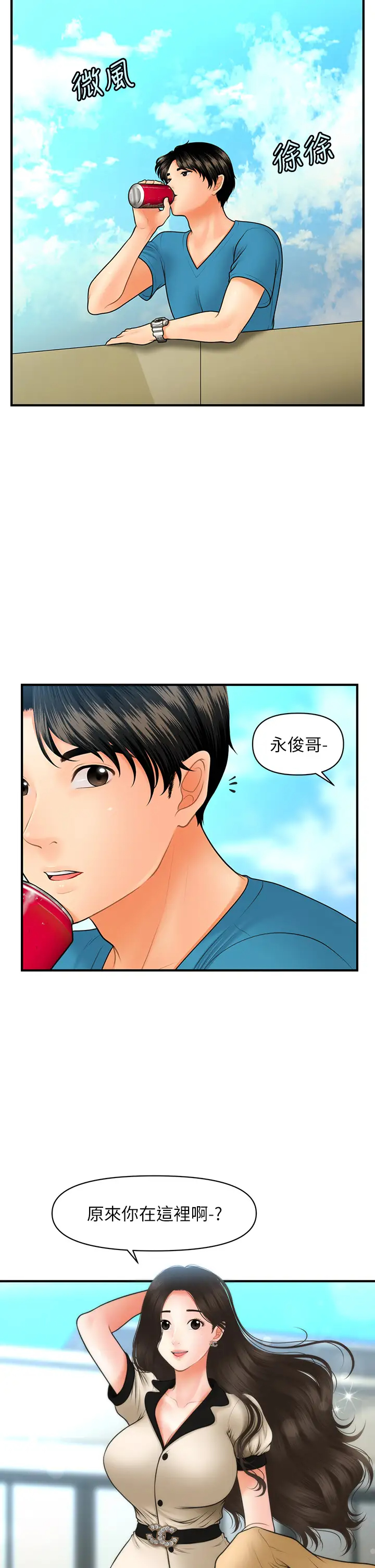 [韩国漫画] 医美奇鸡 剧情,#[42P]-22